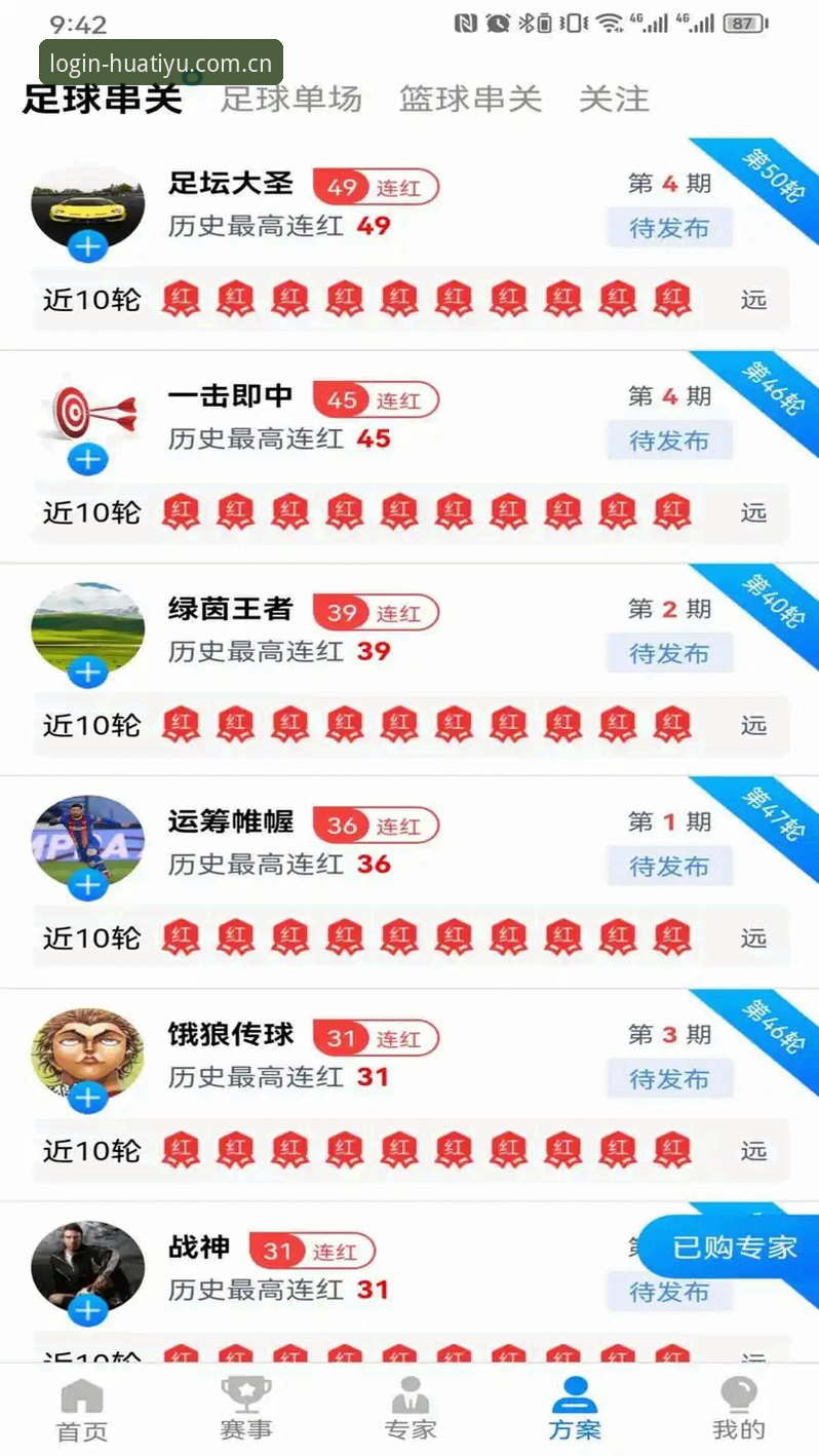 华体育平台深度评测：最新版本下载与使用体验全面分析