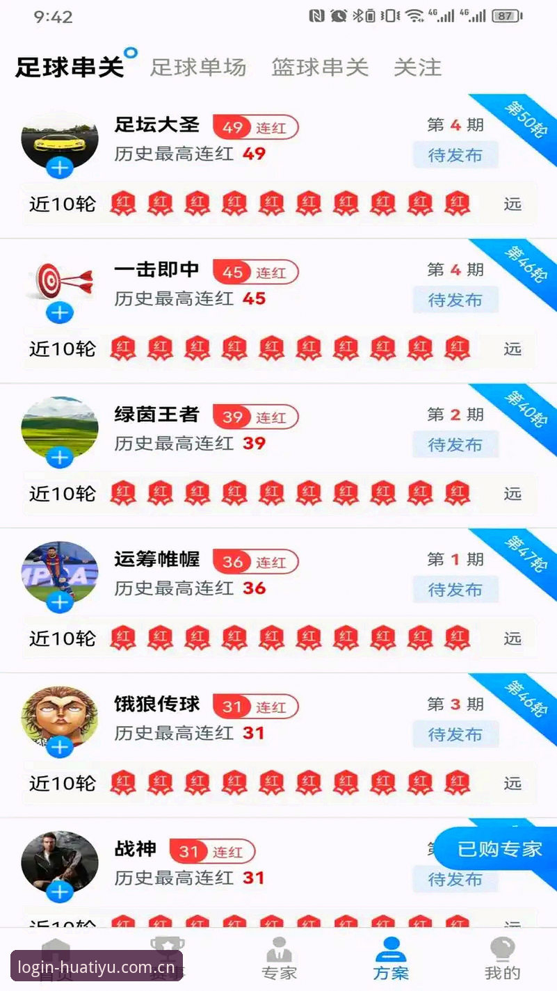 华体育最新版本v3.0.2上线：一站式入口与账户安全升级全解析