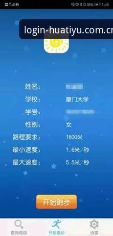 华体育平台下载与使用完整指南