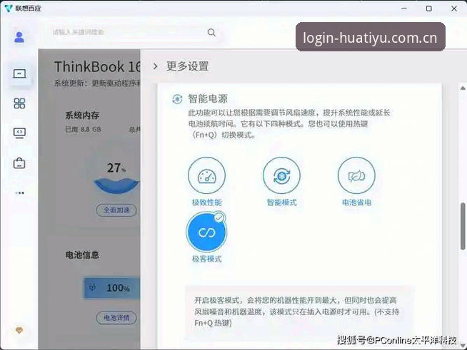 华体育平台PC端深度评测：性能、功能与用户体验全面解析